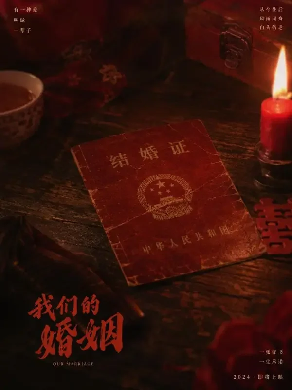 《一纸婚书》黄果魔改版封面